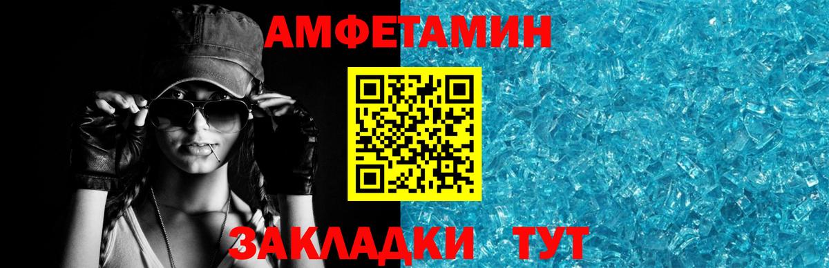 Амфетамин  АМФЕТАМИН VHQ  Вход с VPN  Орск 