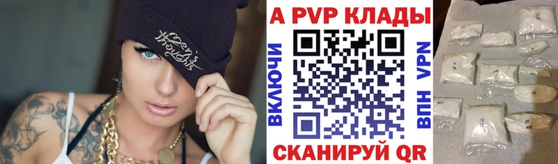 МЕГА маркетплейс Орск A-PVP Crystall