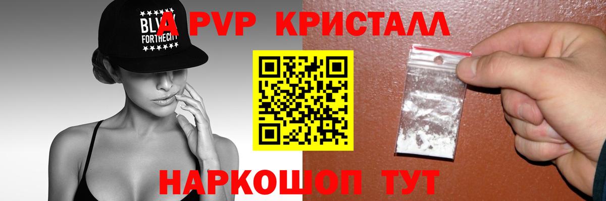 Альфа ПВП VHQ Орск