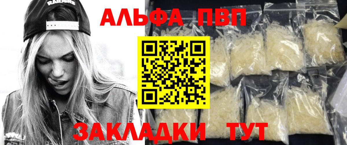 А ПВП СК  наркошоп  А ПВП  Альфа ПВП крисы CK  A PVP СК КРИС  Орск  Вход с VPN 