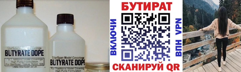 цены   Орск  Бутират буратино 