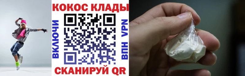 Cocaine FishScale закладка Орск