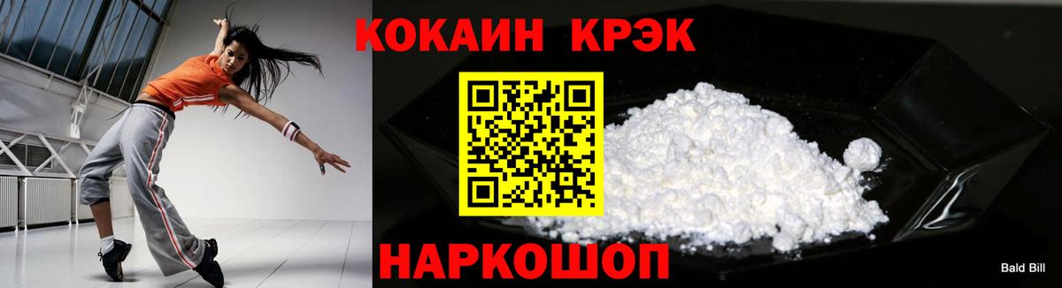 КОКАИН FishScale  Cocaine Перу  Вход с VPN  Орск 