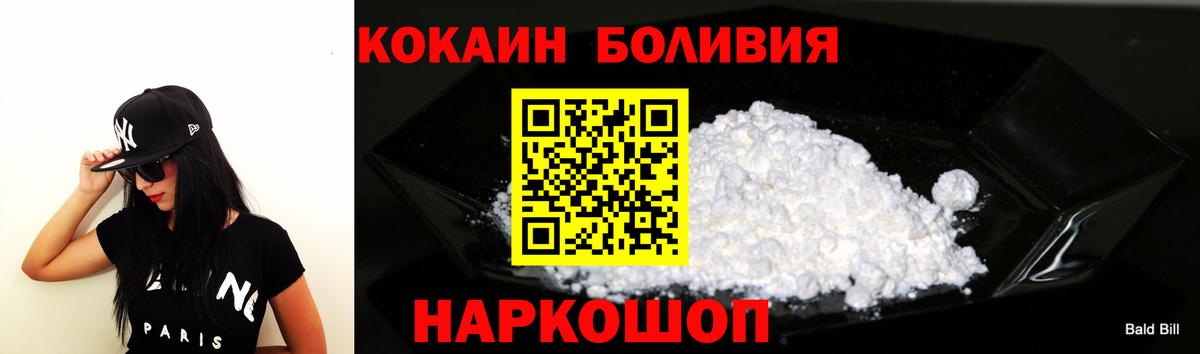 Кокаин 98% Орск