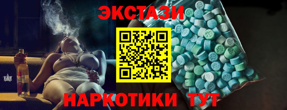 Орск  продажа наркотиков  Вход с VPN  Ecstasy louis Vuitton  ЭКСТАЗИ louis Vuitton 
