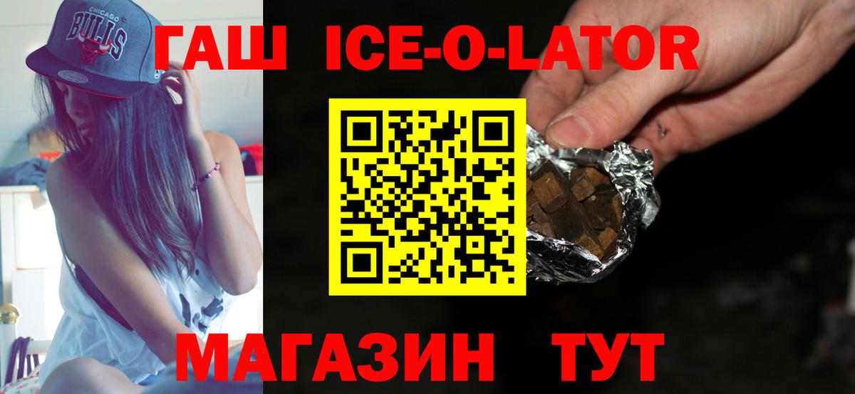 ГАШ  Вход с VPN  Орск  ГАШИШ 40% ТГК  ГАШИШ убойный 