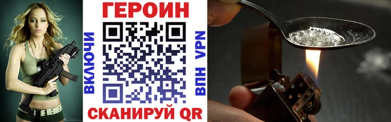 Героин VHQ  Орск 