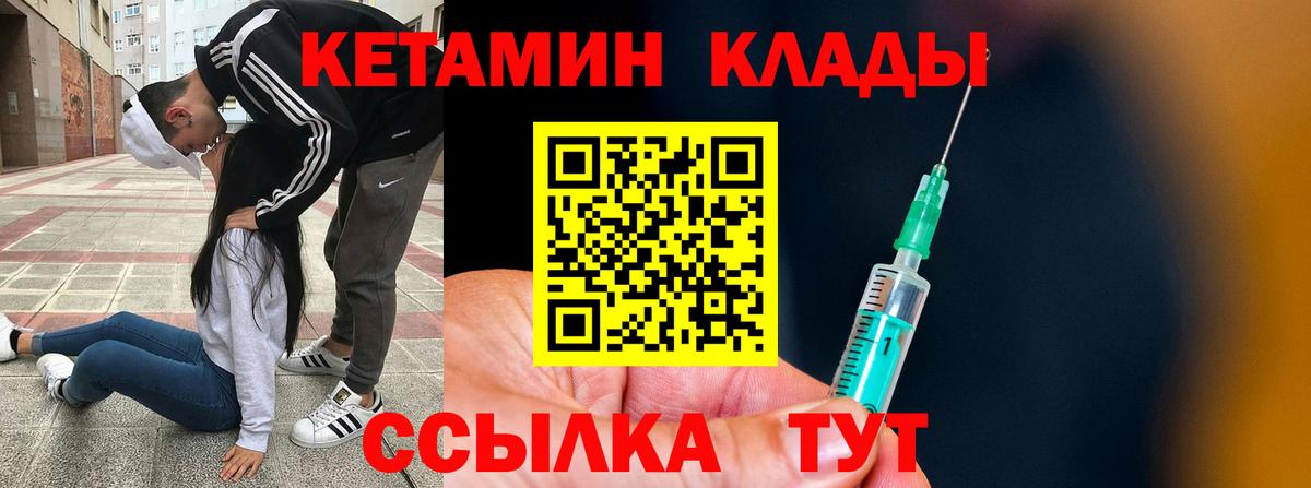 КЕТАМИН ketamine  Кетамин VHQ  Орск  Вход с VPN 