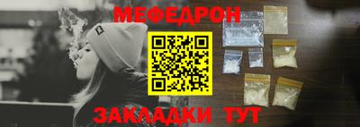 меф VHQ Камышлов