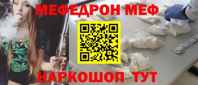 меф VHQ Камышлов