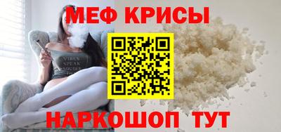 меф VHQ Камышлов