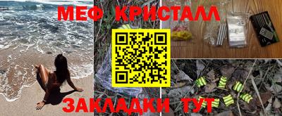 меф VHQ Камышлов