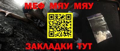 меф VHQ Камышлов