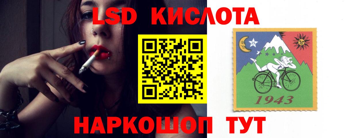 Орск  LSD-25 экстази ecstasy  LSD-25 экстази  Лсд 25 экстази кислота  Вход с VPN 
