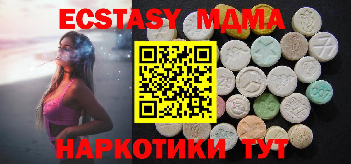 Орск  МДМА молли  Вход с VPN  MDMA crystal 