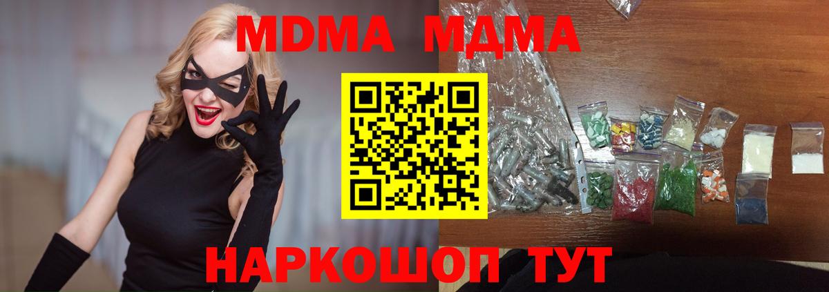 МДМА crystal Орск