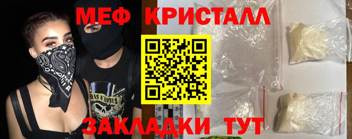 Меф мяу мяу  Орск
