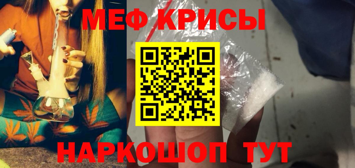 МЯУ-МЯУ  МЕФ VHQ  МЕФ  Мефедрон мука  купить наркоту  Орск  Вход с VPN 
