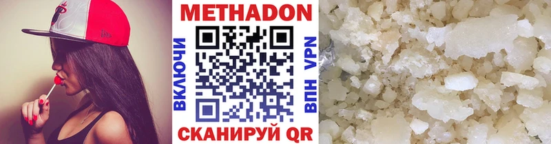 МЕТАДОН methadone  где купить наркотик  Орск 