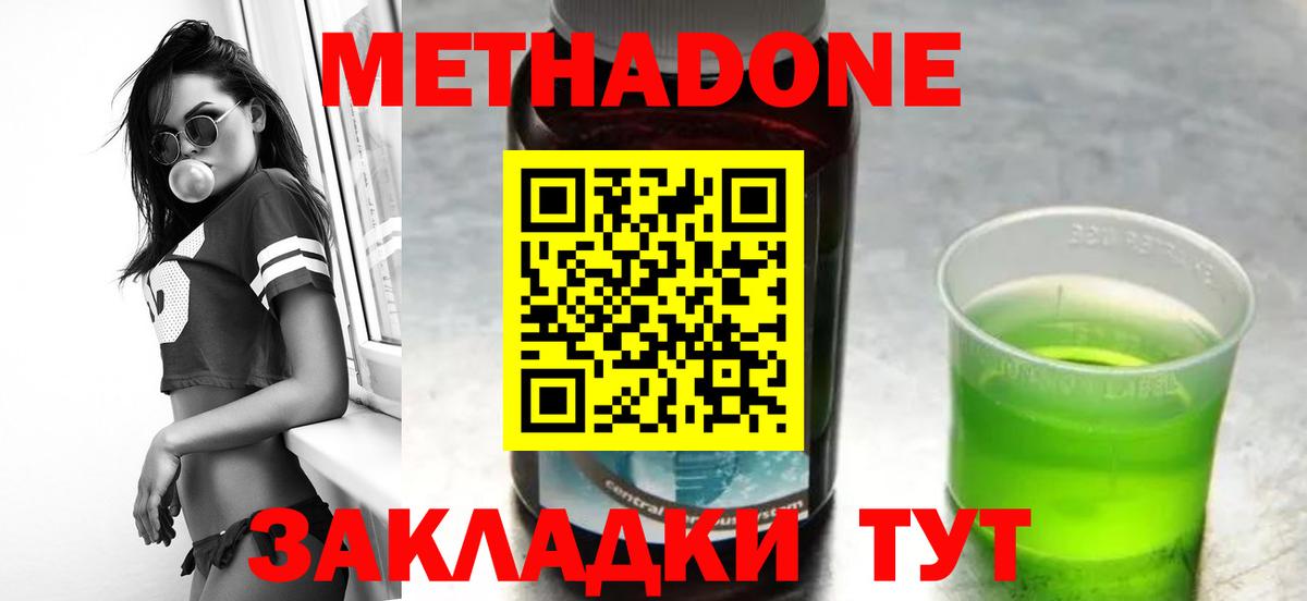 Метадон мёд  Метадон мёд  Орск  Вход с VPN 