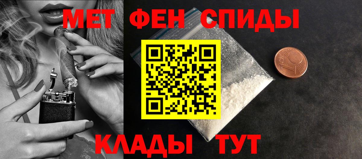 Метамфетамин винт Орск