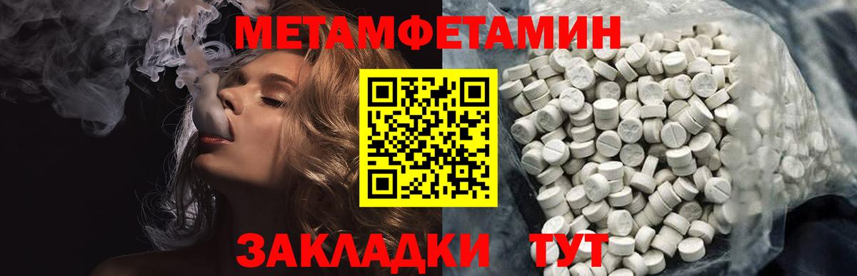 Метамфетамин винт  Вход с VPN  Орск  Метамфетамин винт 
