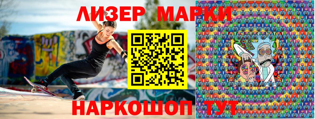 Наркотические марки 1,5мг  Вход с VPN  Орск 