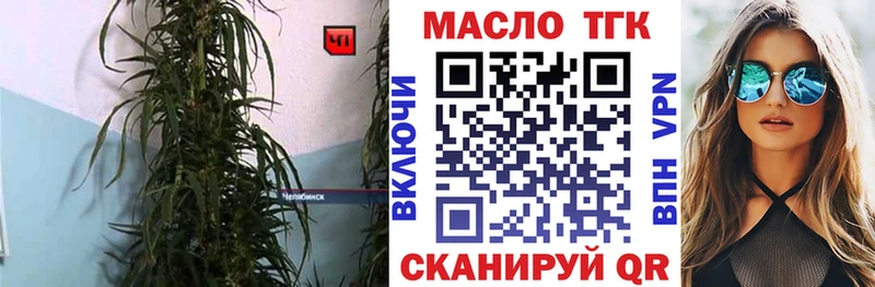 цена наркотик  Орск  ТГК гашишное масло 