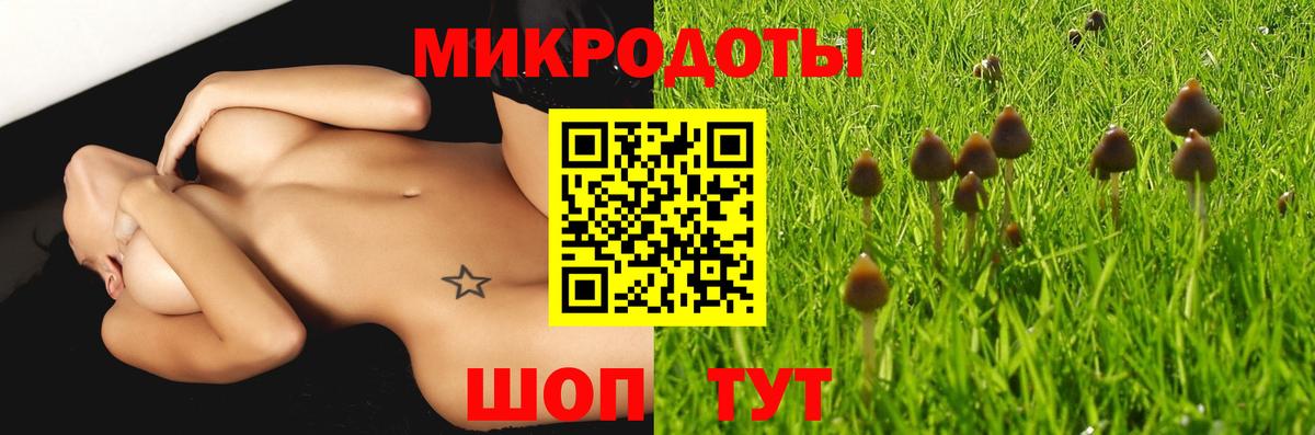 Галлюциногенные грибы ЛСД Орск